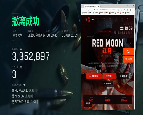 手游三角洲外挂外设透视自瞄效果